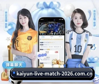 KAIYUN官网，让日常充满惊喜与温度 - 体育资讯内容服务