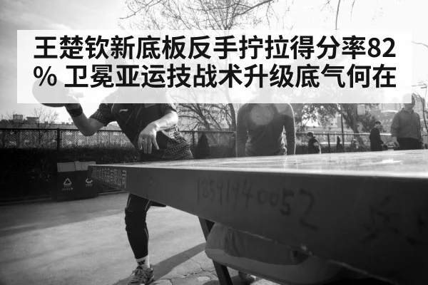asian games table tennis