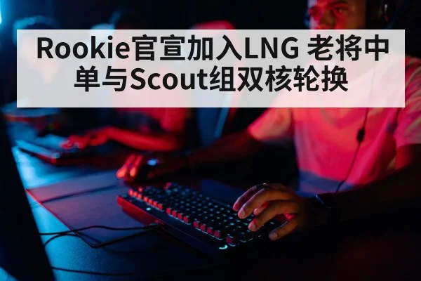 professional gamer