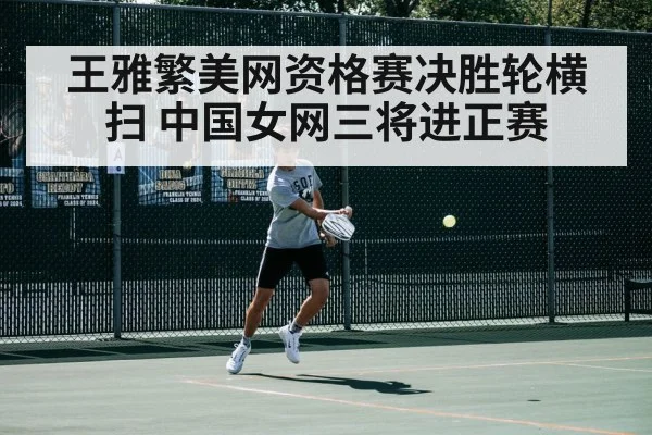 hard court tennis action