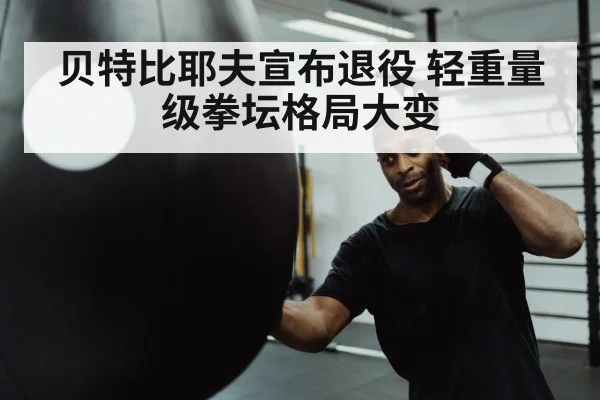 boxer punching heavy bag