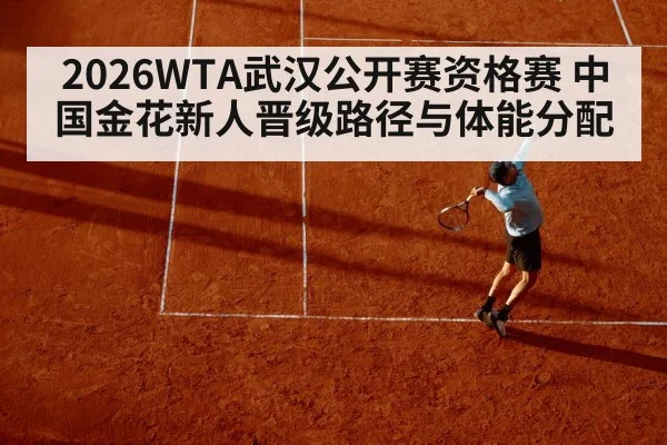 tennis player serving on hard court