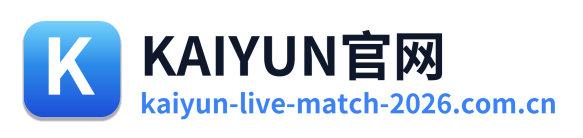 KAIYUN官网